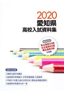 2020表紙