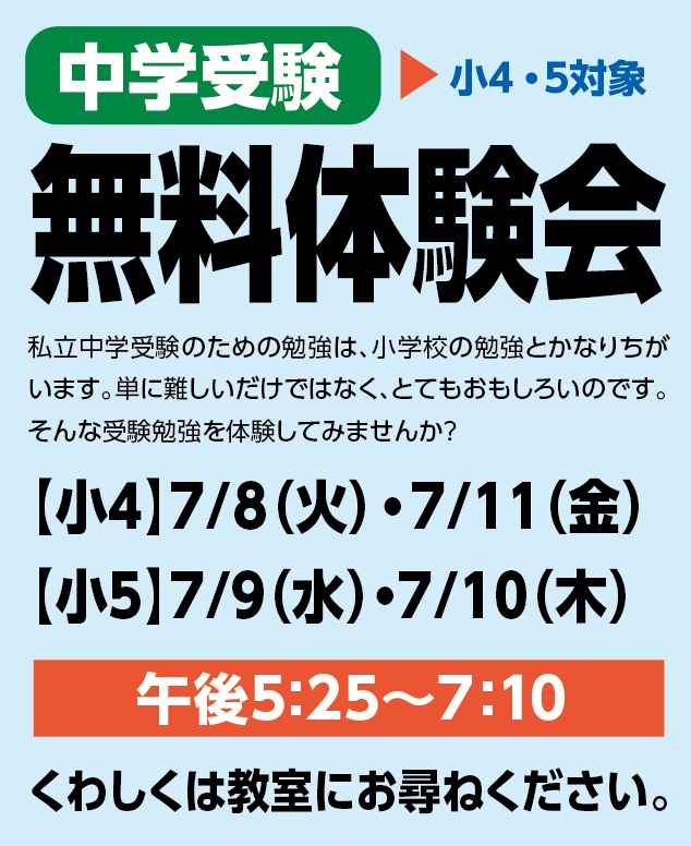 2025夏期