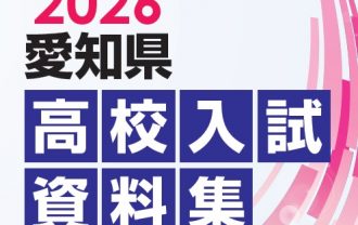 2026表紙サムネイル