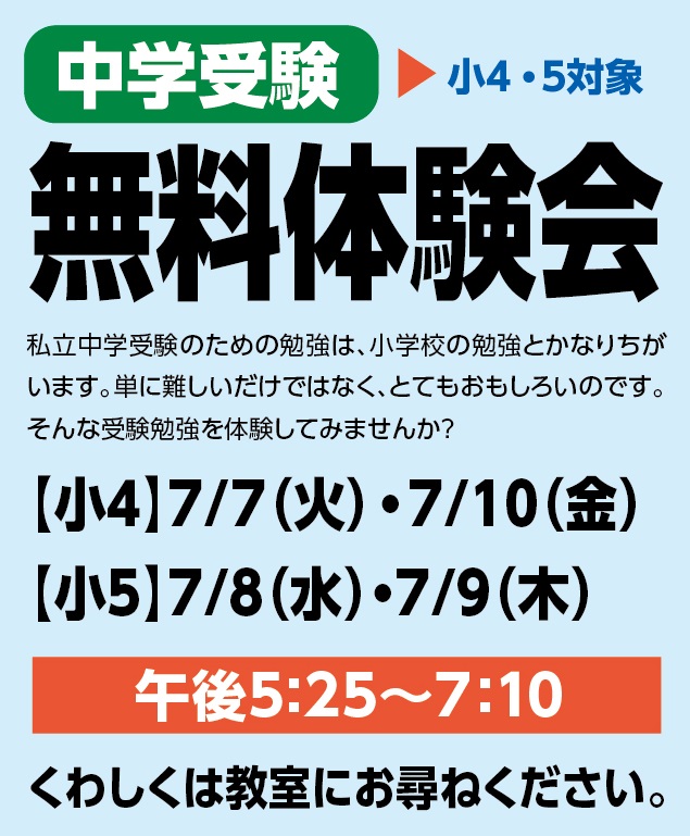 2026夏期