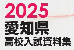 資料集2025表紙サムネ