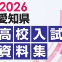 2026表紙サムネイル