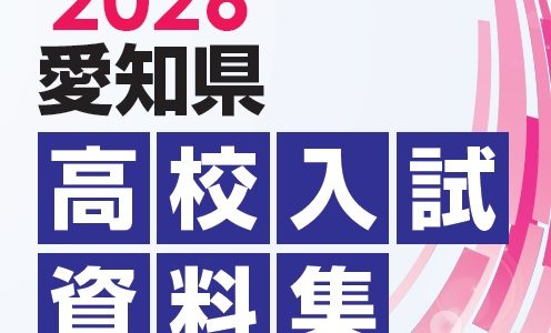 2026表紙サムネイル