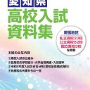 資料集2027表紙
